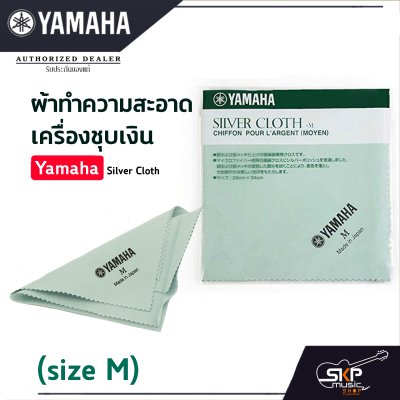 Yamaha Silver Cloth (size M , L)