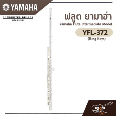 Yamaha Flute Intermediate Model YFL-372 (Ring Keys)