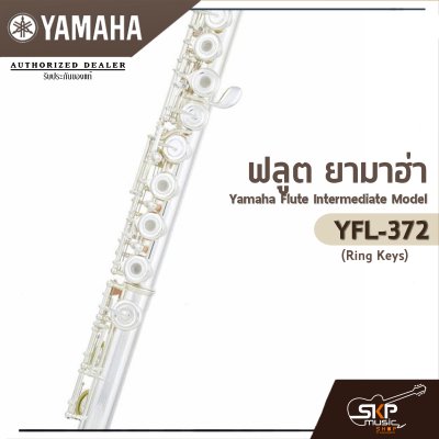Yamaha Flute Intermediate Model YFL-372 (Ring Keys)