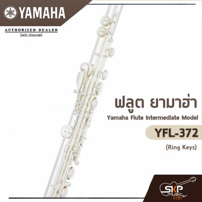 Yamaha Flute Intermediate Model YFL-372 (Ring Keys)