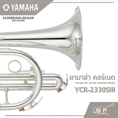Yamaha Bb Cornet Standard Model YCR-2330SIII