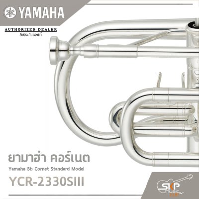 Yamaha Bb Cornet Standard Model YCR-2330SIII