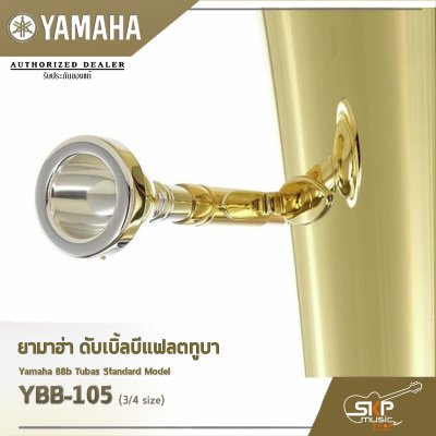 ยามาฮ่า ดับเบิ้ลบีแฟลตทูบา Yamaha BBb Tubas Standard Model YBB-105 (3/4 size)