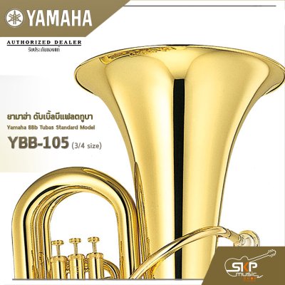 ยามาฮ่า ดับเบิ้ลบีแฟลตทูบา Yamaha BBb Tubas Standard Model YBB-105 (3/4 size)