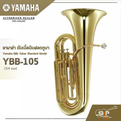 ยามาฮ่า ดับเบิ้ลบีแฟลตทูบา Yamaha BBb Tubas Standard Model YBB-105 (3/4 size)
