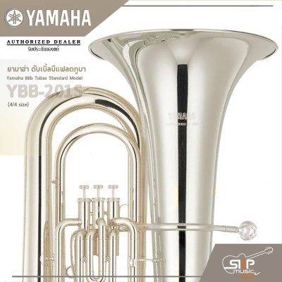 Yamaha BBb Tubas Standard Model YBB-201S (4/4 size)