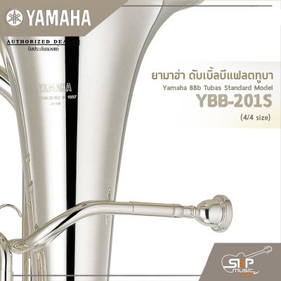 Yamaha BBb Tubas Standard Model YBB-201S (4/4 size)