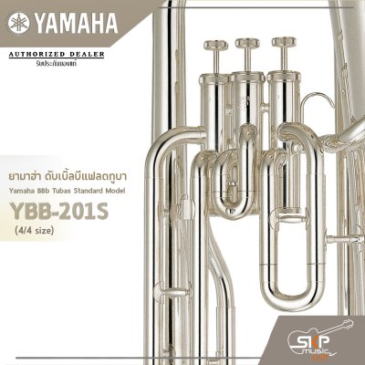 Yamaha BBb Tubas Standard Model YBB-201S (4/4 size)