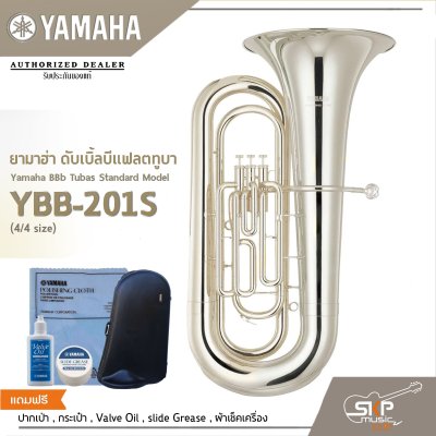 Yamaha BBb Tubas Standard Model YBB-201S (4/4 size)