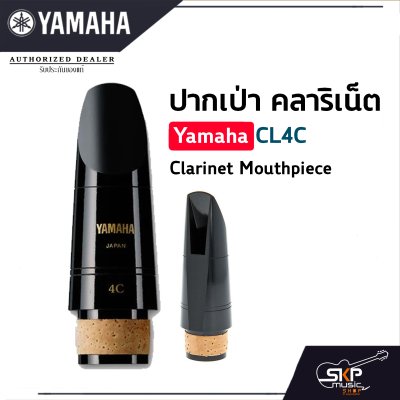 ยามาฮ่า ปากเป่า คลาริเน็ต Yamaha CL4C Clarinet Mouthpiece