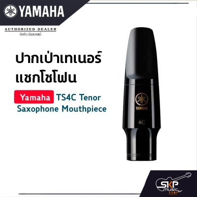 Yamaha TS4C Tenor Saxophone Mouthpiece