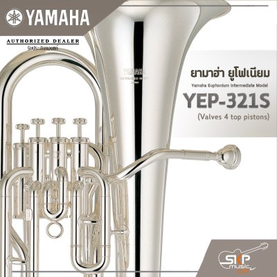 ยามาฮ่า ยูโฟเนียม Yamaha Euphonium Intermediate Model YEP-321S (Valves 4 top pistons)
