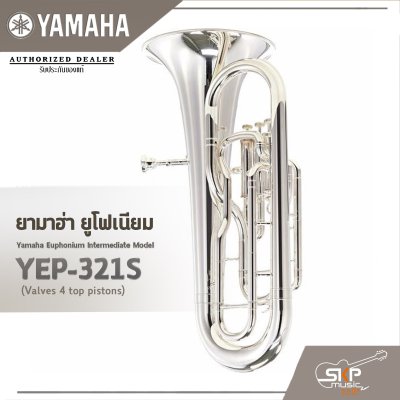 ยามาฮ่า ยูโฟเนียม Yamaha Euphonium Intermediate Model YEP-321S (Valves 4 top pistons)