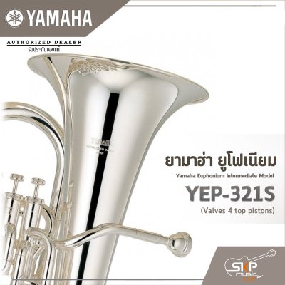 ยามาฮ่า ยูโฟเนียม Yamaha Euphonium Intermediate Model YEP-321S (Valves 4 top pistons)