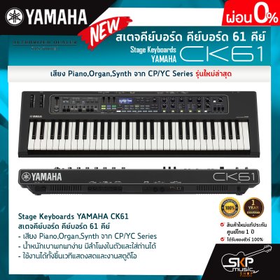 Stage Keyboards YAMAHA CK61