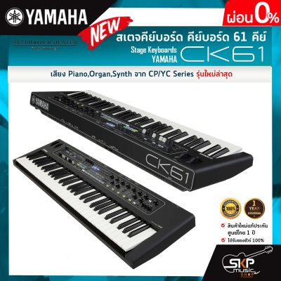 Stage Keyboards YAMAHA CK61