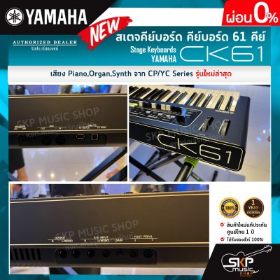 Stage Keyboards YAMAHA CK61
