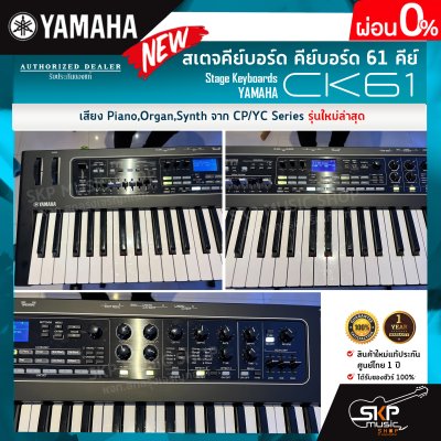 Stage Keyboards YAMAHA CK61
