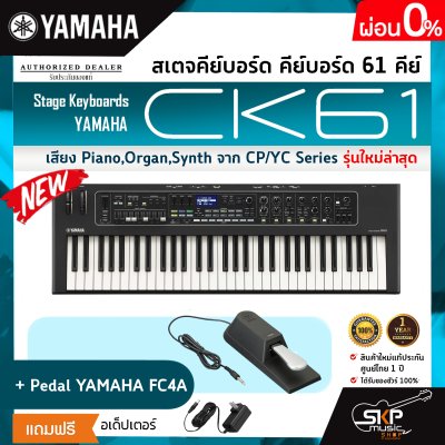 Stage Keyboards YAMAHA CK61