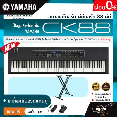 Stage Keyboards YAMAHA CK88
