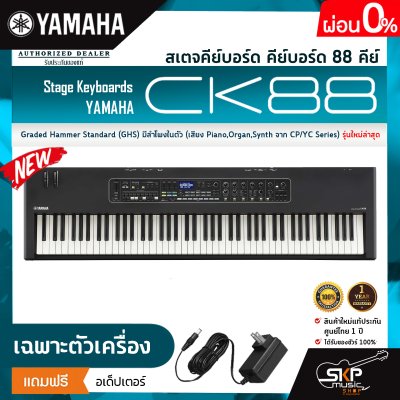 Stage Keyboards YAMAHA CK88