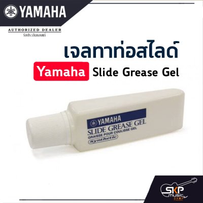 Yamaha Slide Grease Gel