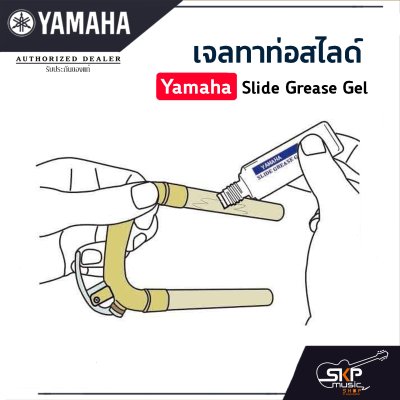 Yamaha Slide Grease Gel