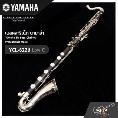 เบสคลาริเน็ต ยามาฮ่า Yamaha Bb Bass Clarinet Professional Model YCL-622ll Low C