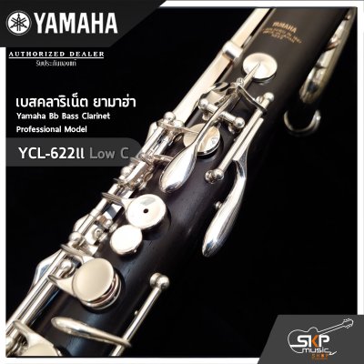 เบสคลาริเน็ต ยามาฮ่า Yamaha Bb Bass Clarinet Professional Model YCL-622ll Low C