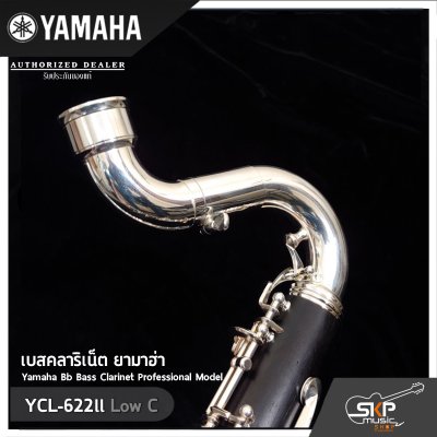 เบสคลาริเน็ต ยามาฮ่า Yamaha Bb Bass Clarinet Professional Model YCL-622ll Low C