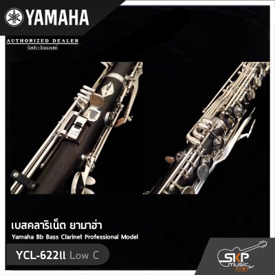 เบสคลาริเน็ต ยามาฮ่า Yamaha Bb Bass Clarinet Professional Model YCL-622ll Low C