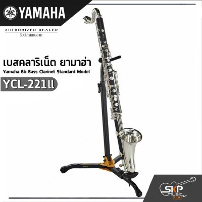 เบสคลาริเน็ต ยามาฮ่า Yamaha Bb Bass Clarinet Standard Model YCL-221ll