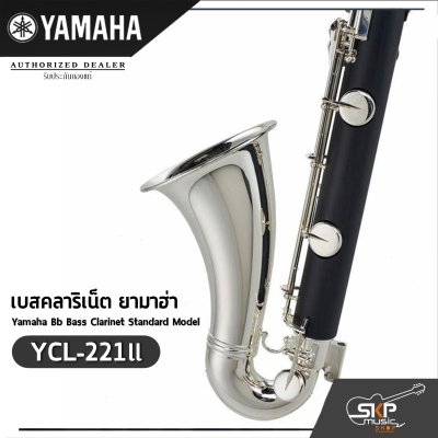 เบสคลาริเน็ต ยามาฮ่า Yamaha Bb Bass Clarinet Standard Model YCL-221ll