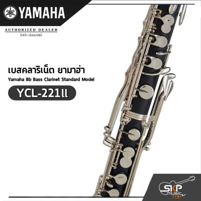 เบสคลาริเน็ต ยามาฮ่า Yamaha Bb Bass Clarinet Standard Model YCL-221ll