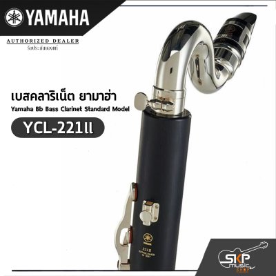 เบสคลาริเน็ต ยามาฮ่า Yamaha Bb Bass Clarinet Standard Model YCL-221ll