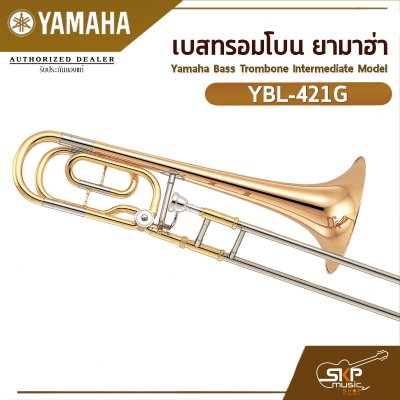 เบสทรอมโบน ยามาฮ่า Yamaha Bass Trombone Intermediate Model YBL-421G