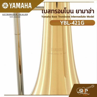 เบสทรอมโบน ยามาฮ่า Yamaha Bass Trombone Intermediate Model YBL-421G