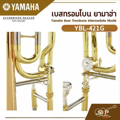 เบสทรอมโบน ยามาฮ่า Yamaha Bass Trombone Intermediate Model YBL-421G