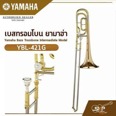 เบสทรอมโบน ยามาฮ่า Yamaha Bass Trombone Intermediate Model YBL-421G