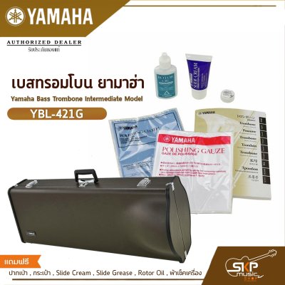 เบสทรอมโบน ยามาฮ่า Yamaha Bass Trombone Intermediate Model YBL-421G