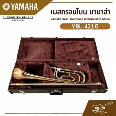 เบสทรอมโบน ยามาฮ่า Yamaha Bass Trombone Intermediate Model YBL-421G