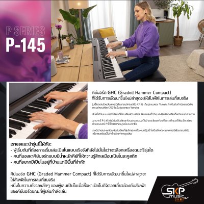เปียโนไฟฟ้า 88 คีย์ YAMAHA P145 (ทดแทนรุ่น P45) Digital Piano 88 Key รับประกันศูนย์ไทย 1 ปี มีผ่อน 0% เปียโนไฟฟ้า 88 คีย์ YAMAHA P145 (ทดแทนรุ่น P45) Digital Piano 88 Key รับประกันศูนย์ไทย 1 ปี มีผ่อน 0%
