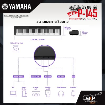 เปียโนไฟฟ้า 88 คีย์ YAMAHA P145 (ทดแทนรุ่น P45) Digital Piano 88 Key รับประกันศูนย์ไทย 1 ปี มีผ่อน 0% เปียโนไฟฟ้า 88 คีย์ YAMAHA P145 (ทดแทนรุ่น P45) Digital Piano 88 Key รับประกันศูนย์ไทย 1 ปี มีผ่อน 0%