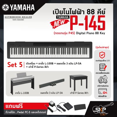 YAMAHA P145 Digital Piano 88 Key
