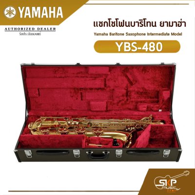 แซกโซโฟนบาริโทน ยามาฮ่า Yamaha Baritone Saxophone Intermediate Model YBS-480