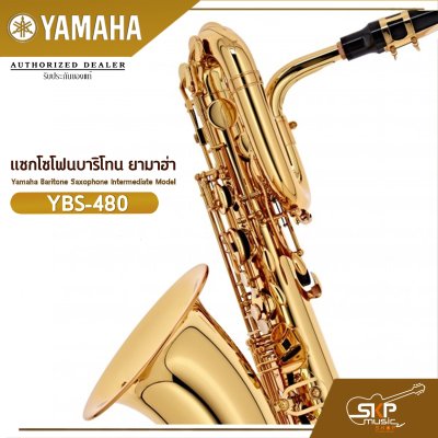 แซกโซโฟนบาริโทน ยามาฮ่า Yamaha Baritone Saxophone Intermediate Model YBS-480