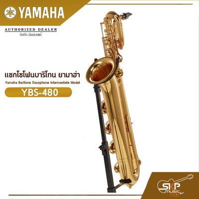 แซกโซโฟนบาริโทน ยามาฮ่า Yamaha Baritone Saxophone Intermediate Model YBS-480