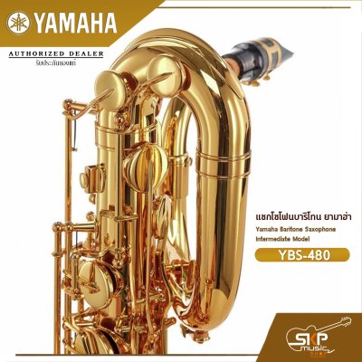 แซกโซโฟนบาริโทน ยามาฮ่า Yamaha Baritone Saxophone Intermediate Model YBS-480