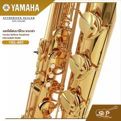 แซกโซโฟนบาริโทน ยามาฮ่า Yamaha Baritone Saxophone Intermediate Model YBS-480