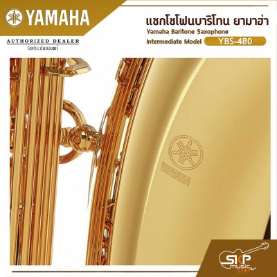 แซกโซโฟนบาริโทน ยามาฮ่า Yamaha Baritone Saxophone Intermediate Model YBS-480